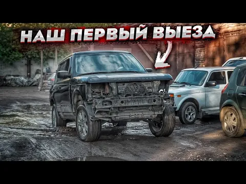 Download MP3 Range Rover После Дтп Запустился. Наш Первый Выезд. Полное Восстановление