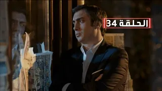 وادي الذئاب الجزء العاشر الحلقة 34 Full HD مترجم للعربية 