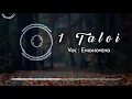 Download Lagu SUARA LEBIH GILA !!  ENIDHOVEN  LAGU AMBON TERBARU 2018 - 1TALOI (COVER KEYBOARD)