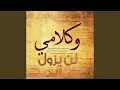 Download Lagu Ya Abi Ja'at Assaa