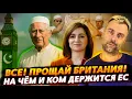 Download Lagu БРИТАНИЯ ВСЕ! ДАВАЙ ДО СВИДАНИЯ | ГЕРОИ ЕС В ЛИЦАХ