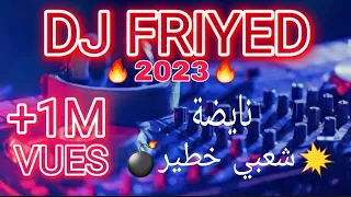 شعبي خطير نايضة 2023 Video Fyp Youtube 