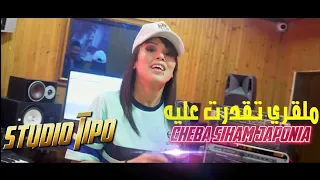Siham Japonia Ft Gata مالقري تقدرة عليه Music Video سهام الجابونية Malgre T9drt 3lih  Siham Japonia Ft Gata مالقري تقدرة عليه Music Video سهام الجابونية Malgre T9drt 3lih
