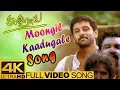 Download Lagu Vikram Songs | Moongil Kaadugale Video Song 4K | Samurai Tamil Movie | Harris Jayaraj