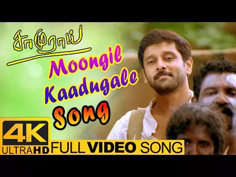 Download MP3 Vikram Songs | Moongil Kaadugale Video Song 4K | Samurai Tamil Movie | Harris Jayaraj