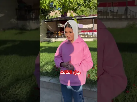 شاهد ماذا حصل؟