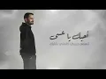أحبك قالها - Nasser Alkubaisi