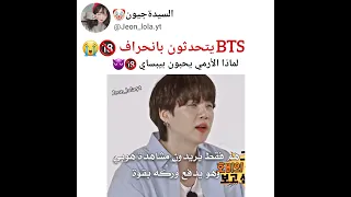 لما     يتكلمون بإنحراف   الأرمي يحبون رقصة بيبساي لأنهم                 سمعها