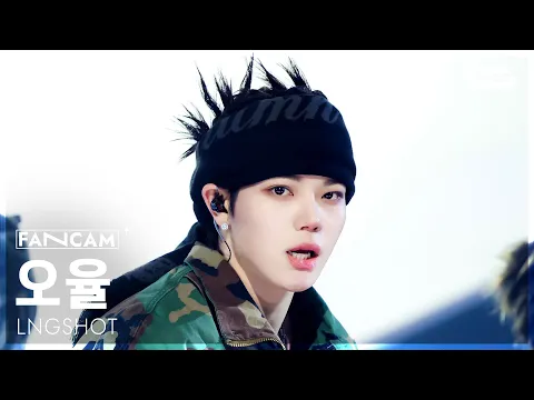 Ohyul「Moonwalkin'」公式Fancamのサムネイル