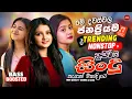 Lagu 2026 New Sinhala Nonstop | Best Trending Sinhala Songs | Hit New Sinhala  Collection | Bass Boosted