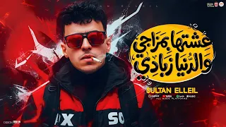 مهرجان عشتها بمزاجى والدنيا زبادى   سلطان الليل        توزيع ميزو التركى   انتاج          دندنها