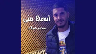الله يمسيكم بالخير دندنها