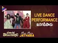 Download Lagu Krithi Shetty, Nithin \u0026 Anjali Live Dance Performance | Macherla Niyojakavargam Mass Music Jathara