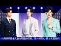 【NineDragons 11月20日】#10月娱乐圈最具魅力明星排行榜。王一博第1榜首实至名归 #wangyibo #cbiz