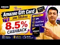 Amazon Pay Gift Card Offer Amazon Gift Card Purchase Offer New Offer