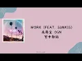 Work - 高爾宣 OSN (FEAT. SUNKIS 宋秉勤) 繁中歌詞