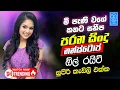 Band Best Sinhala Old Songs Nonstop | Sinhala Sindu | Sinhala Songs Best Collection | Sinhala Song