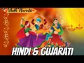 Download Lagu New NONSTOP GARBA || Hindi And  Gujarati Mix || mashup garba song 2025 || Garba Song 