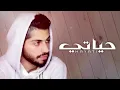 Hayati song