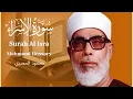 Download Lagu Mahmoud Hussary Surah Al Isra محمود الحصري سورة الإسراء