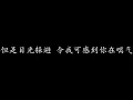 离开以后 张学友 (歌词版)