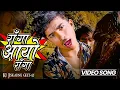 Download Lagu Jibesh - Raag AYO  Raga  | KT Jiskaune Geet 2 | Video Song