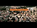 Download Lagu Mouh Milano Machafouhach paroles كلمات ماشافوهاش