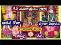 Download Lagu Devi navaratri pooja vidhanam 2025 | devi navaratri sixth day Pooja | 2025 navaratri pooja vidhanam