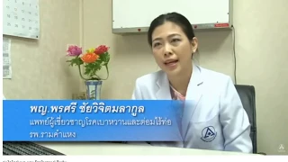 โรคไทรอยด์เป็นพิษเกิดจากสาเหตุอะไรบ้าง