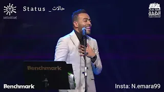متتغريش   تامر عاشور        دندنها