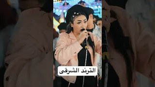 الترند والطرب يعنى حنان احمد تغنى الغربه ياما دى هدت حيلنا اغاني ترند اكسبلور Viral Shorts 