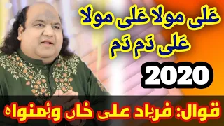 ali nu yaad karo great qawali by faryad ali khan saab 2020