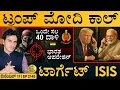 Lagu ರಾಜಸ್ಥಾನದಲ್ಲಿ ಭುಗಿಲೆದ್ದ ಪ್ರತಿಭಟನೆ! | Trump Speaks To Modi | New Operation | Masth Magaa | Full News