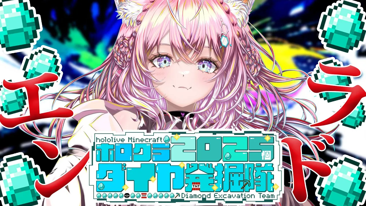 【 #ホロクラダイヤ発掘隊 】Minecraft⛏VSエンダードラゴン＆ウィザーの大団円！！?【博衣こより/ホロライブ】