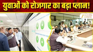 Mohan Yadav Exclusive: युवाओं को रोजगार दिलाने पर सरकार का Focus | ग्रीन एनर्जी में MP देख रहा Scope