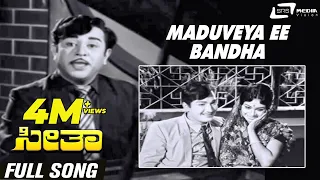 shubhashaya maduveya ee bandha seetha kalpana gangadhar ramesh spb super hit song