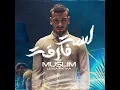 لسه فارقه