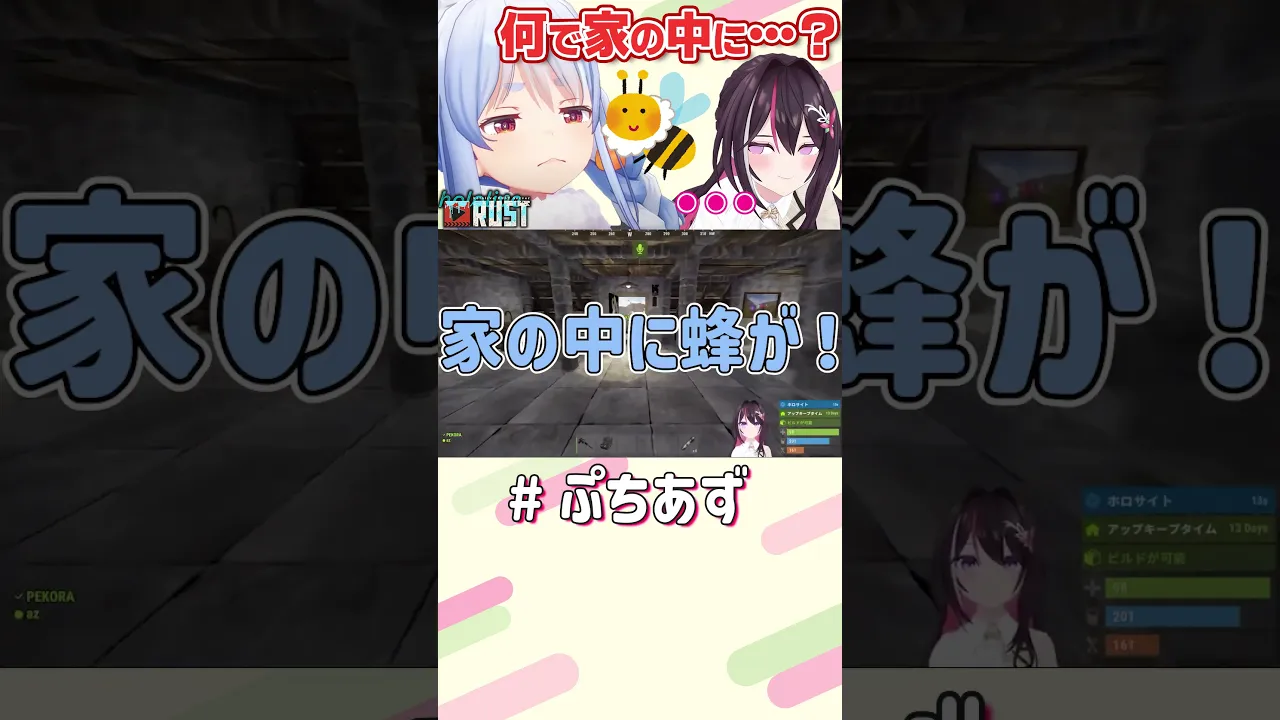 あ、すまん【ホロライブ / AZKi】#ぷちあず #shorts #holoRUST #RUST