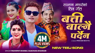 nepali teej song batti balnai pardaina by pashupati sharma u0026 samjhana ft anjali u0026 prakash reupload