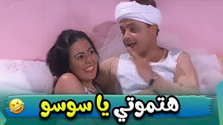 خضر وسوسو بيهربوا على مصر بس ليه      دندنها