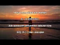 Download Lagu Youyi zhong yihan jiao women - 有一种遗憾叫我们 - 韩小欠Han xiao qian - Terjemahan bahasa indonesia