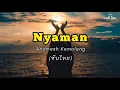 Download Lagu Andmesh Kamaleng - Nyaman (ซับไทย)