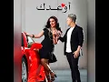 #أوعدك #عمر_كمال #سمية_الخشاب سمية الخشاب وعمر كمال | أوعدك - ملبن مصر "2021" AW3EDEK OFFICIAL VIDEO