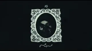                         زاد   خسرت نفسي         دندنها