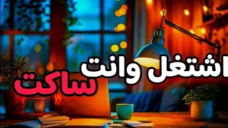 التحفيز الرسمي للثانويه العامه 2026 