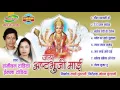 Lagu Jai Ashtabhuji Mai - Chhattisgarhi Superhit Jasgeet Album - Jukebox - Sanjivan Tandiya, Imla Tandiya