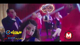 اغنية صعبان عليا   اعملي معروف يادنيا    محمود الليثي   امير كرارة   روجينا  دندنها