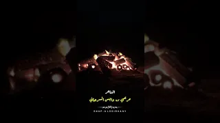 ياضلع وشعني لك الهم والضيق الشاعر مرعي بن دايس السرحاني 