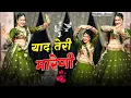 Lagu Insta Viral Song | या तो दारु मारेगी | Ya To Daru Maregi Ya Yad Teri Maregi | Lovekush Dungri #dance