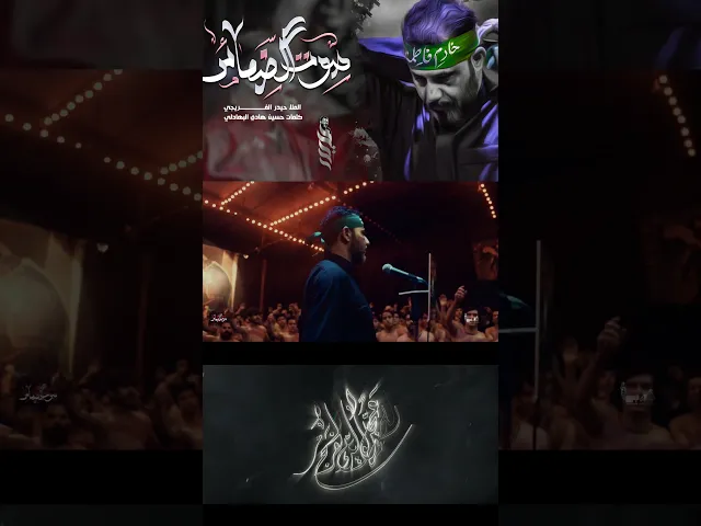 ⁣صوت الضمائر _ حيدر الفريجي _ كلمات حسين هادي البهادلي #حيدر_الفريجي #ياسين_الرميثي